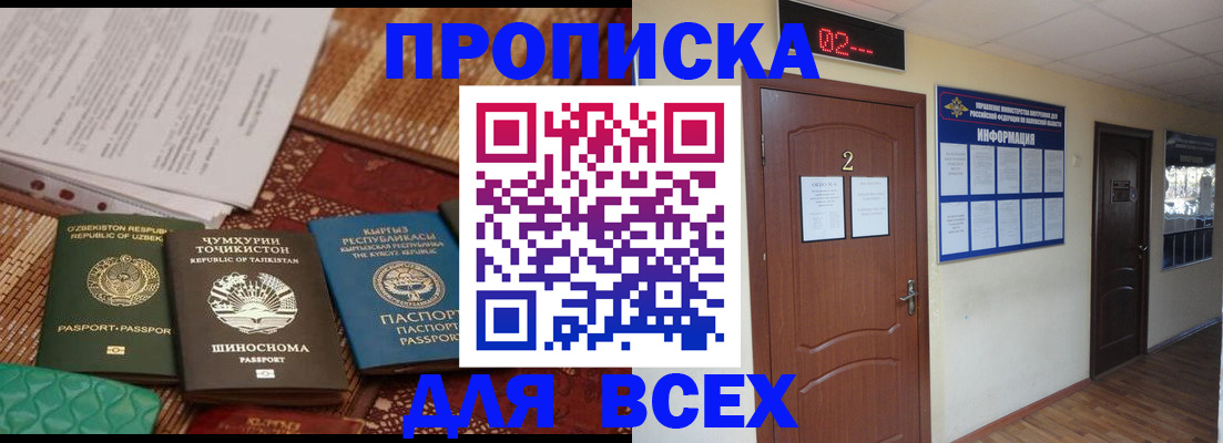 временная регистрация надежно в Краснотурьинске