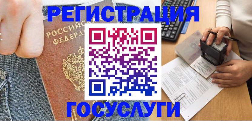 временная регистрация для школы в Краснотурьинске