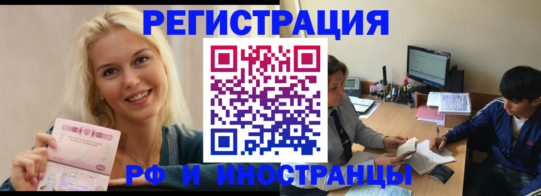 временная регистрация купить в Краснотурьинске