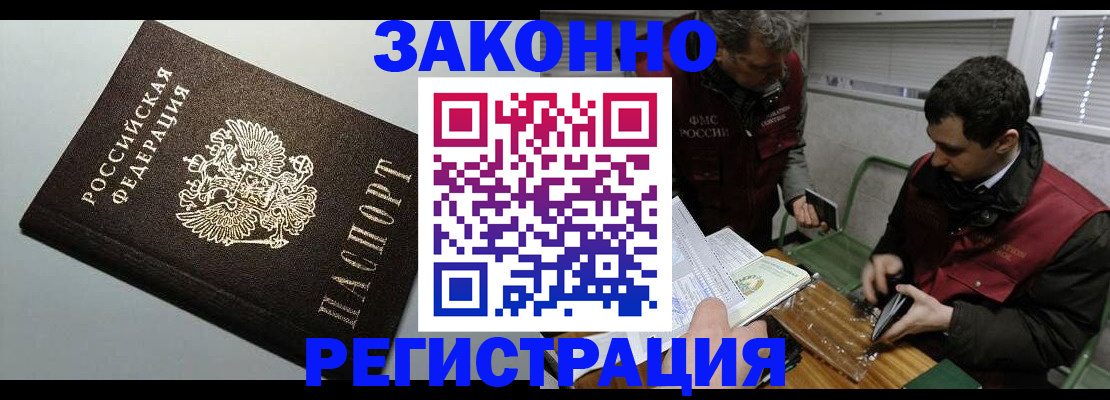 где прописаться в Краснотурьинске