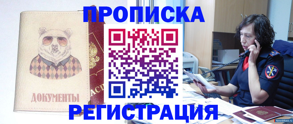 временная регистрация законно в Краснотурьинске