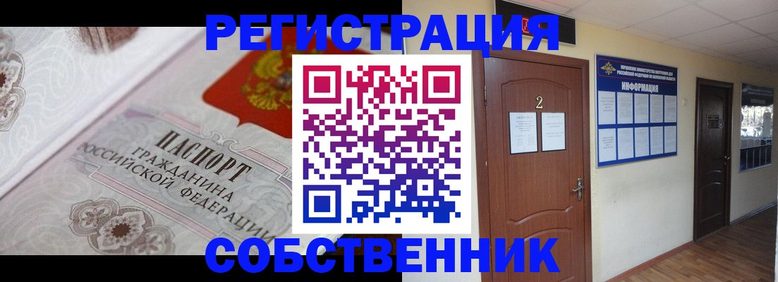 прописка 2025 в Краснотурьинске