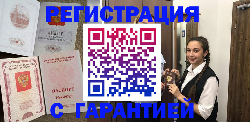прописка иностранных граждан в Краснотурьинске