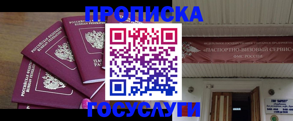 прописка от собственника в Краснотурьинске