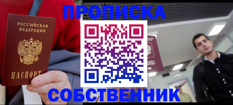 временная регистрация 2025 в Краснотурьинске