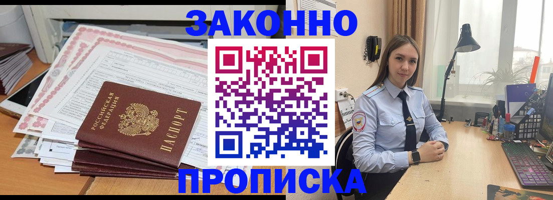 прописка паспорт в Краснотурьинске
