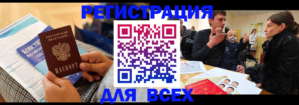 временная регистрация надежно в Краснотурьинске